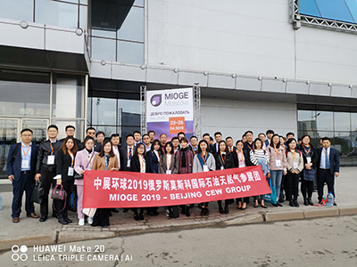 Russia mioge oil show 2019